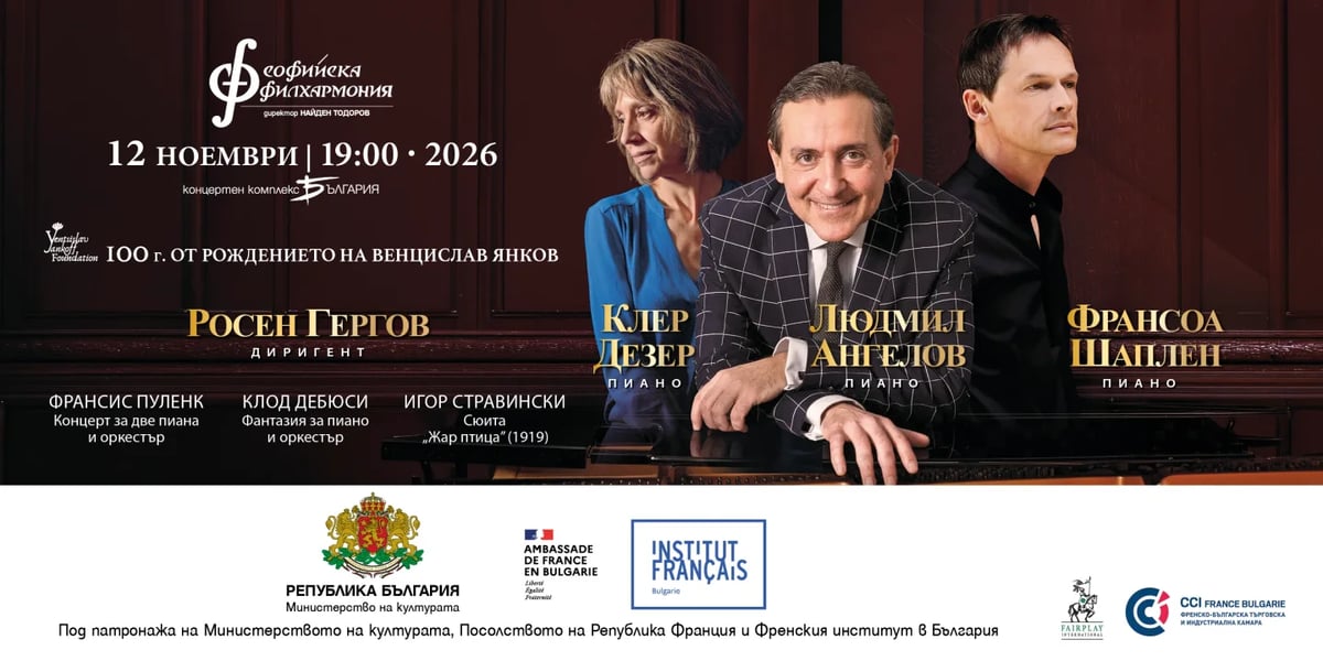 Плакат: 100 години от рождението на Венцислав Янков