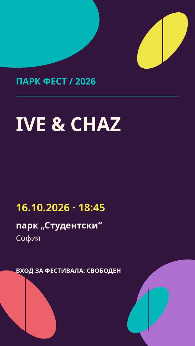 Плакат: IVE & CHAZ
