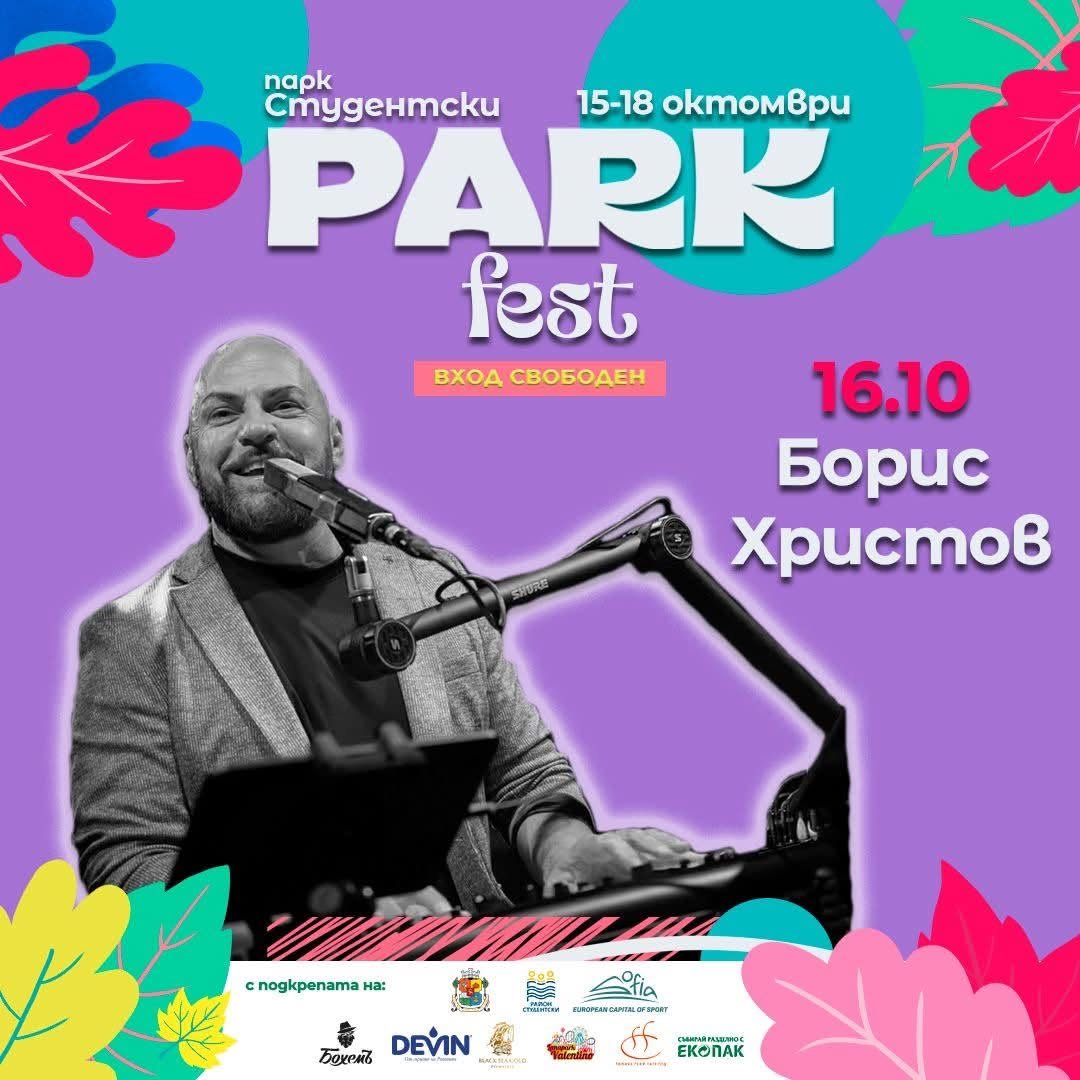 Плакат: Борис Христов