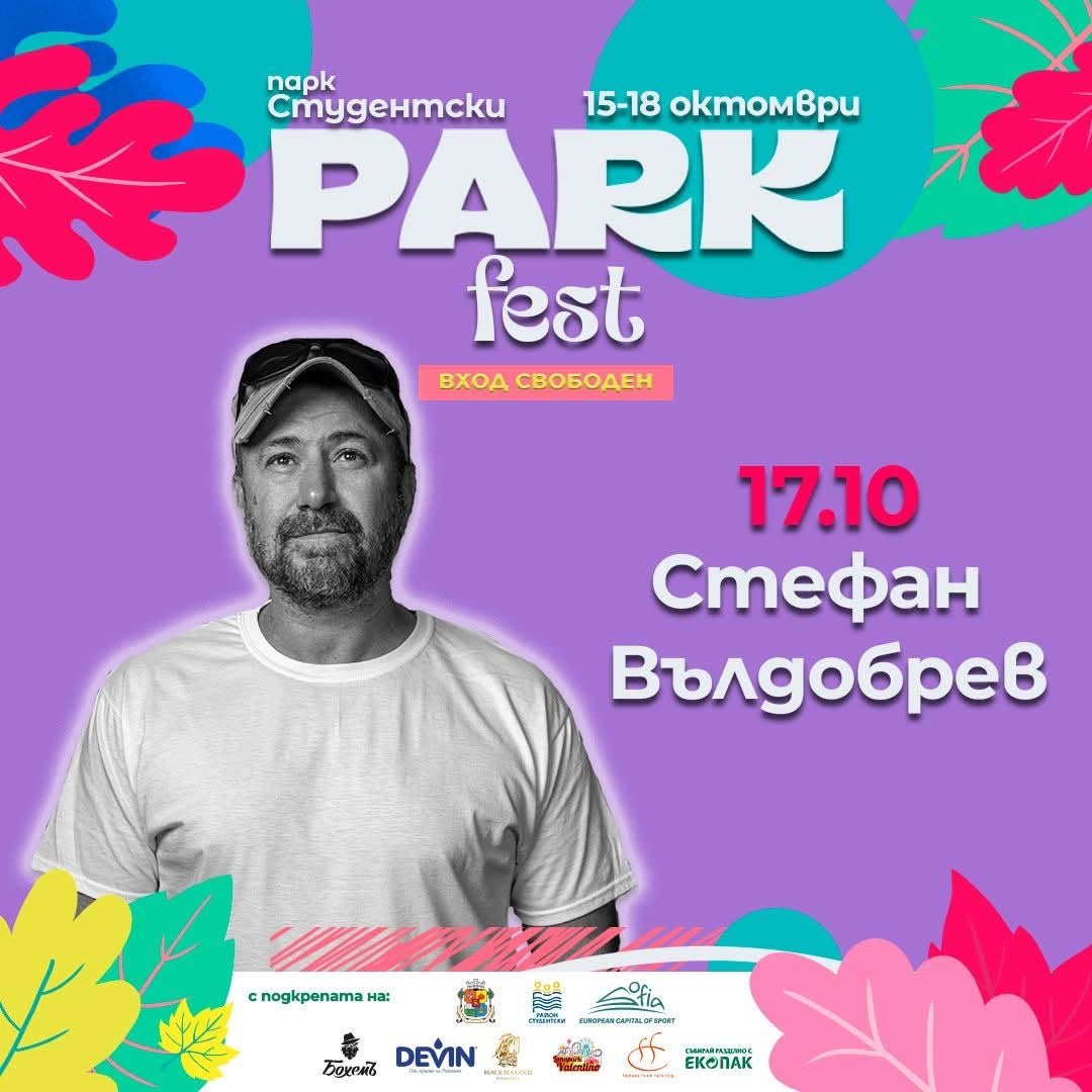 Плакат: Стефан Вълдобрев