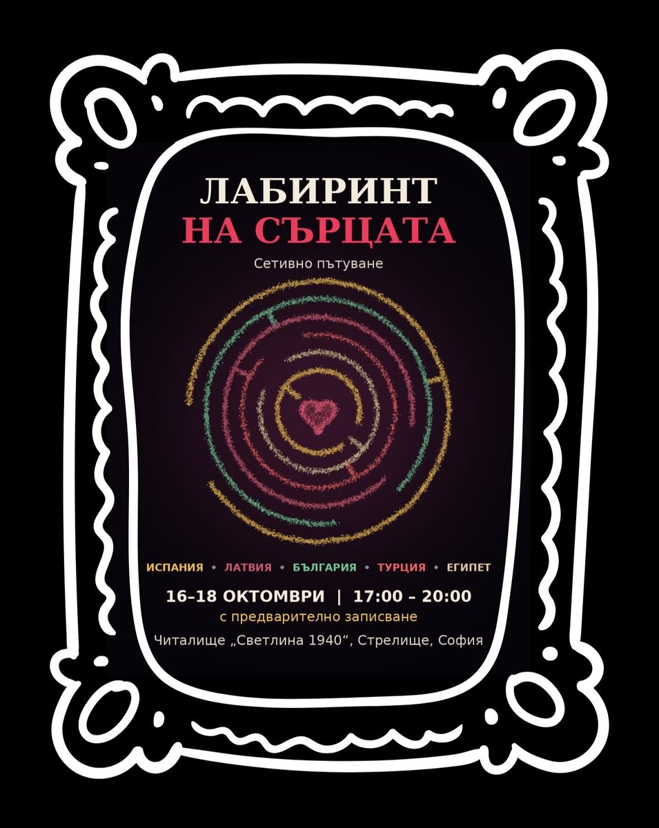 Място: Читалище „Светлина 1940“
