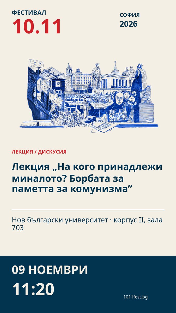 Място: Нов български университет