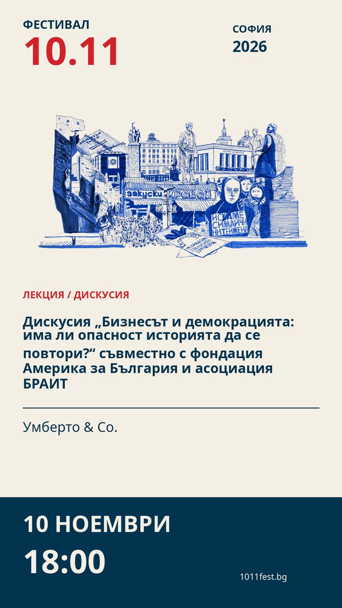 Място: Умберто & Co.