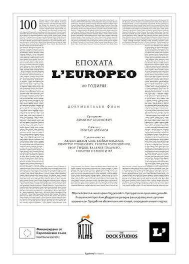 Плакат: Синелибри 2026: Епохата L'EUROPEO