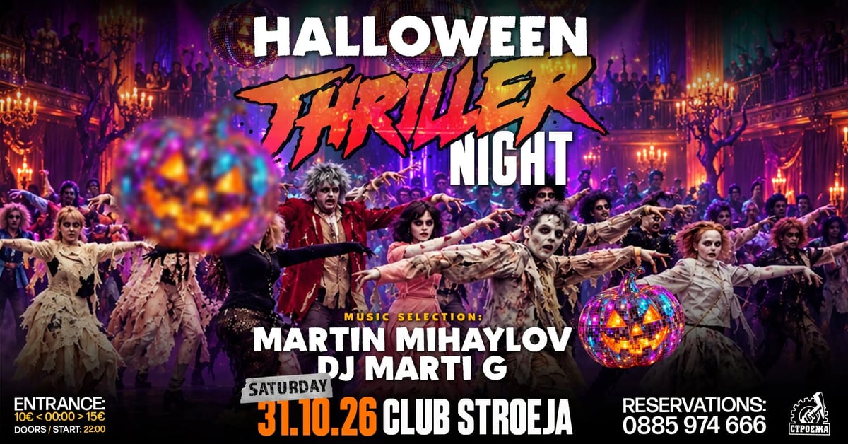Плакат: Halloween thriller night