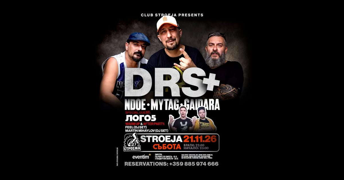Плакат: DRS+, LOGO5