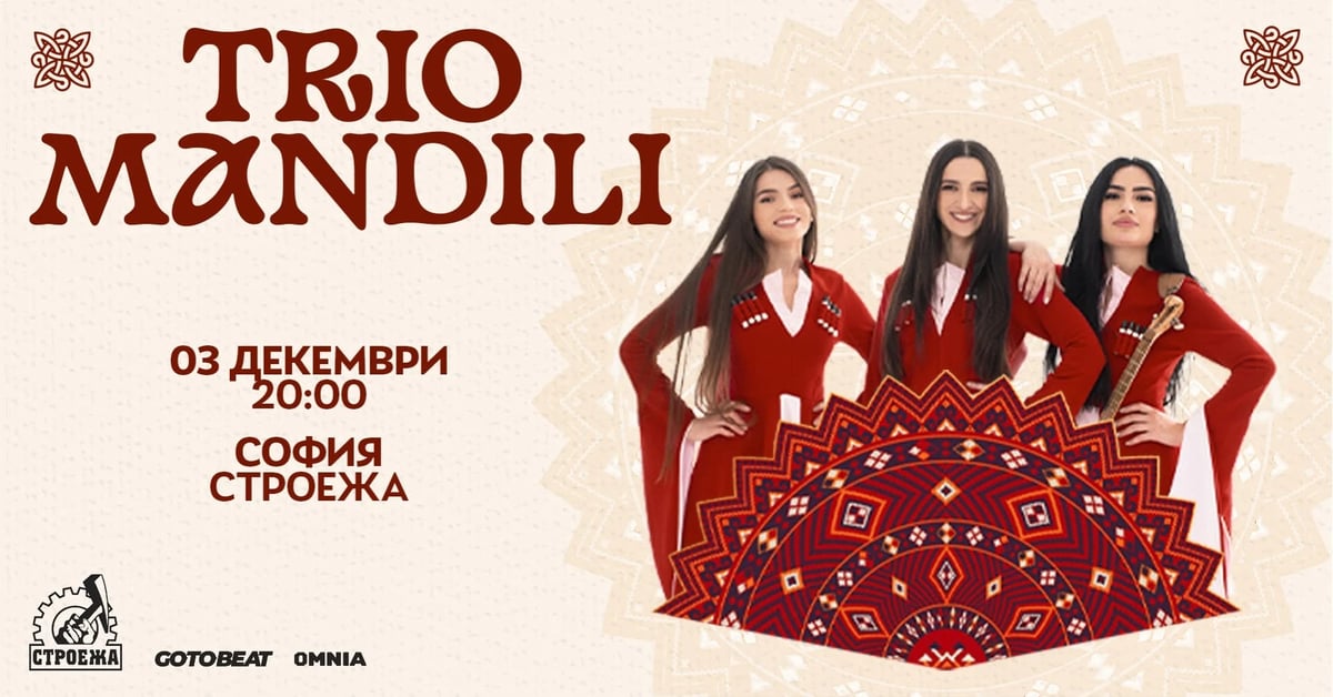 Плакат: Trio Mandili