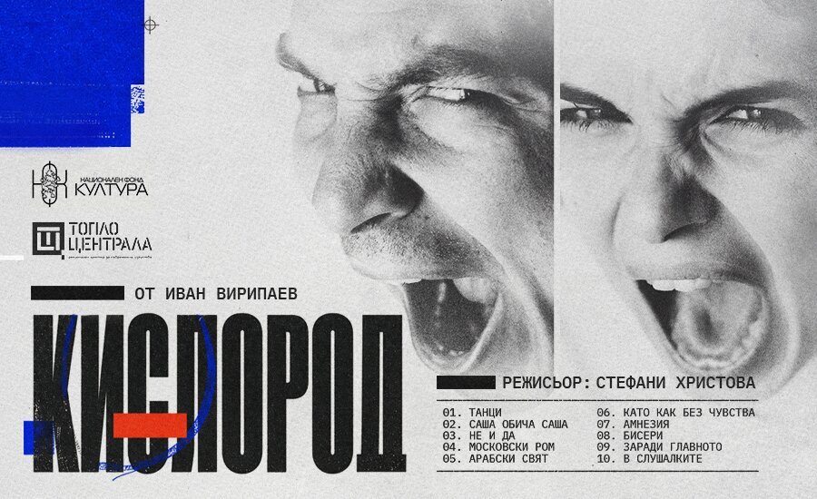 Плакат: Кислород