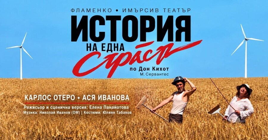 Плакат: ACT Фест 2026: ИСТОРИЯ НА ЕДНА СТРАСТ