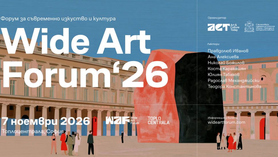 Плакат: WIDE ART Forum 2026