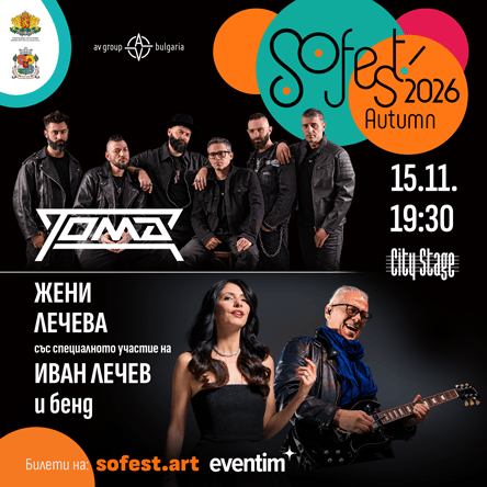 Плакат: SoFest представя ТОМА / ЖЕНИ ЛЕЧЕВА / ИВАН ЛЕЧЕВ