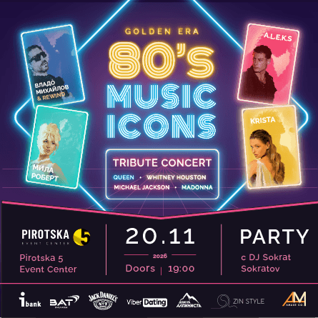 Плакат: Golden Era Tribute - 80's Music Icons - Concert and After Party