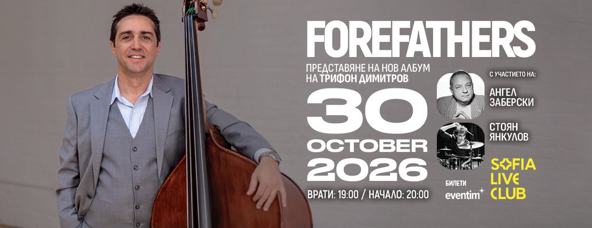 Плакат: „FOREFATHERS“
