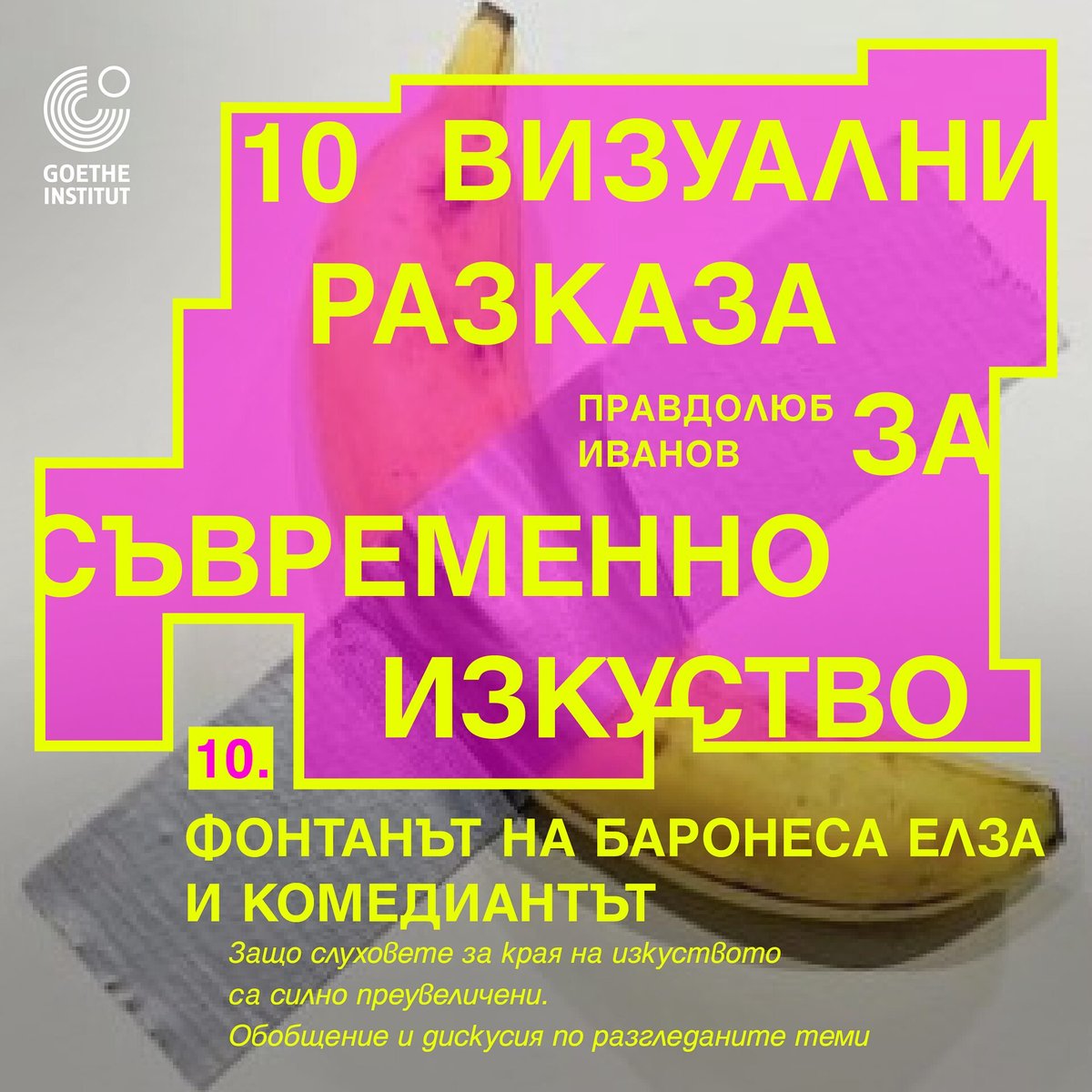 Плакат: Фонтанът на Баронеса Елза и Комедиантът