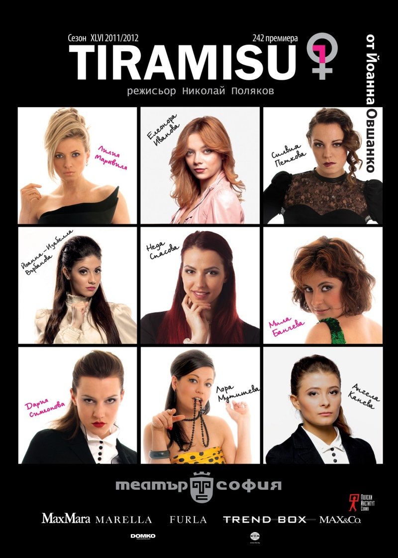 Плакат: Тирамису - Гостува Театър "София