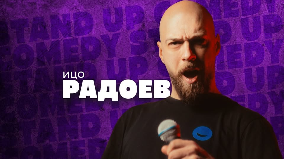 Плакат: Смях без цензура в Комеди Клуба с шегите на Радоев и Кюпова - стендъп комедия