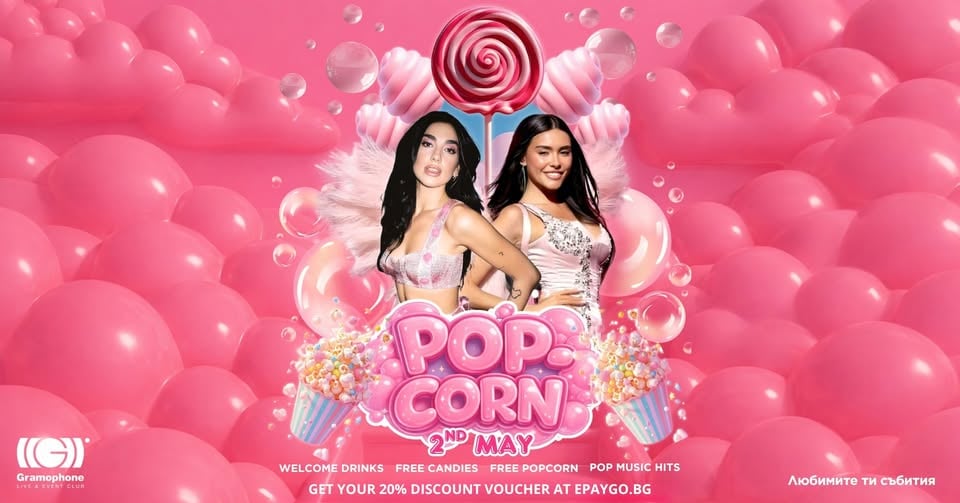 Плакат: 🍿🍭POP-CORN: The Sweetest Party 🆕