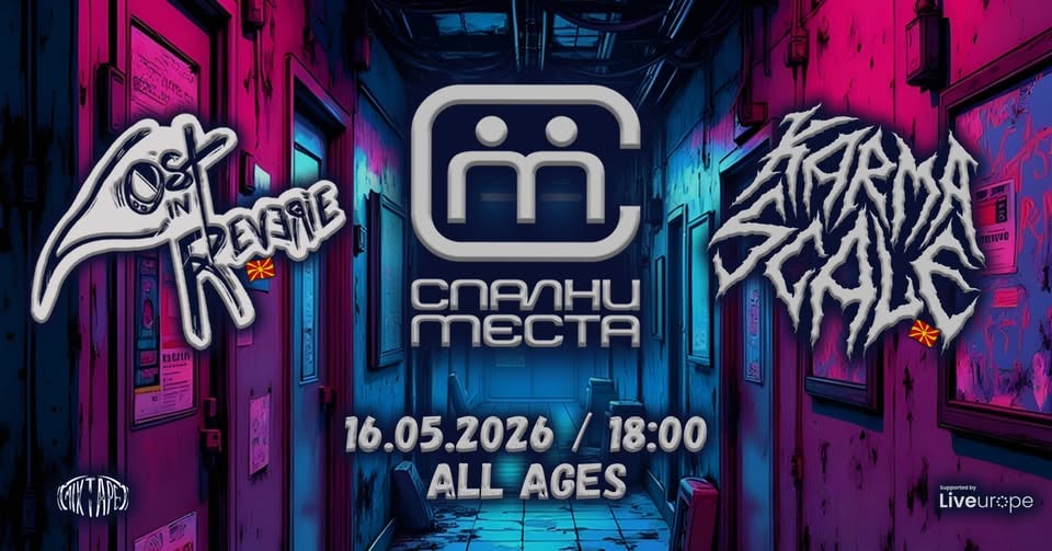Плакат: СПАЛНИ МЕСТА, Lost In Reverie (MKD) & Karma Scale (MKD) ALL AGES LIVE / Mixtape 5 / 16.05