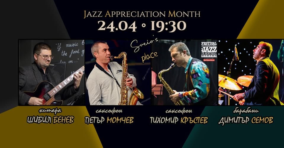 Плакат: Jazz Quartet - Jazz Appreciation Month @Monroe