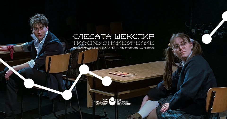 Плакат: „Почти възрастни“  документален devised спектакъл (Следата Шекспир)