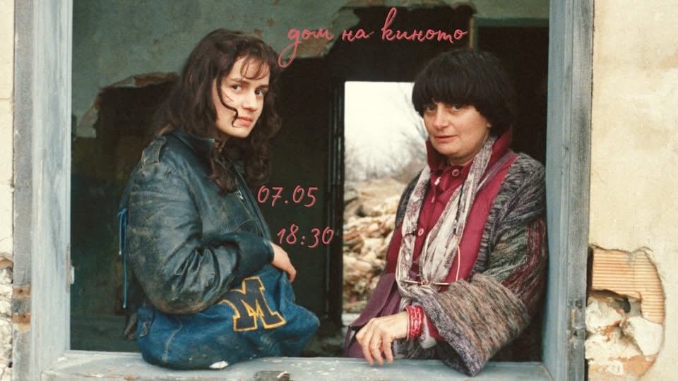 Плакат: Аниес Варда: Vagabond | Без покрив и закон (1985) на IPFF