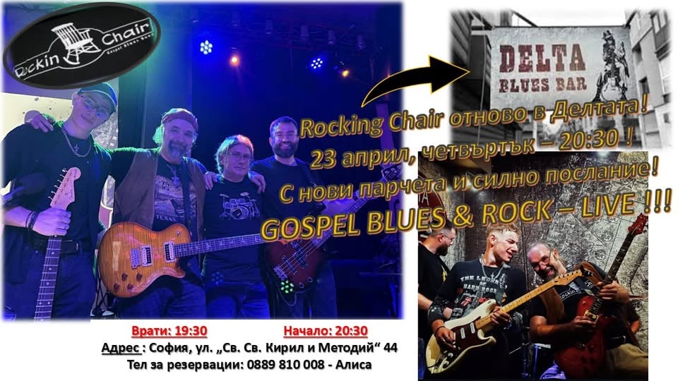 Плакат: "Gospel Blues and Rock - LIVE!"