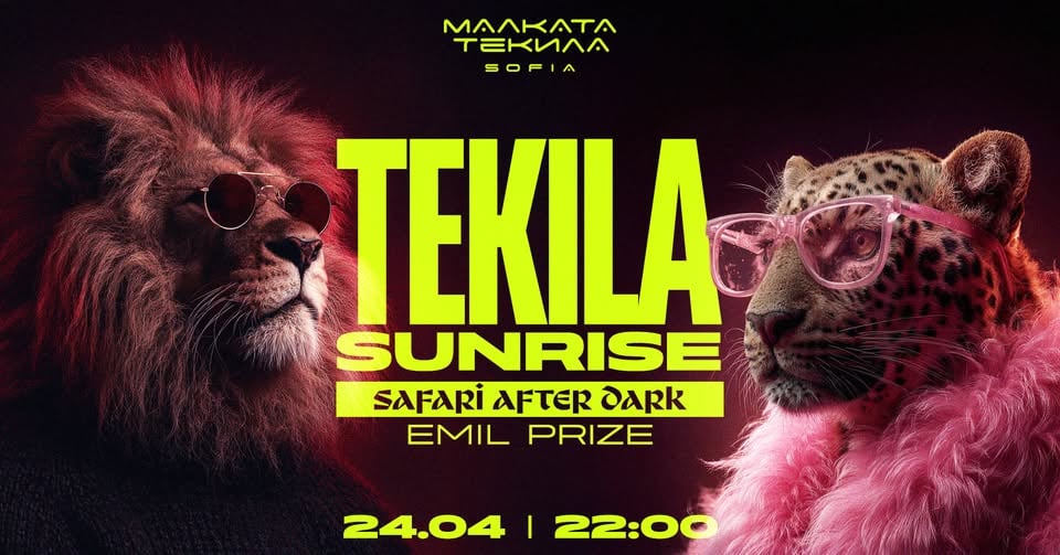 Плакат: TEKILA SUNRISE w/ Emil Prize @ Malkata Tekila Sofia 24/04/2026