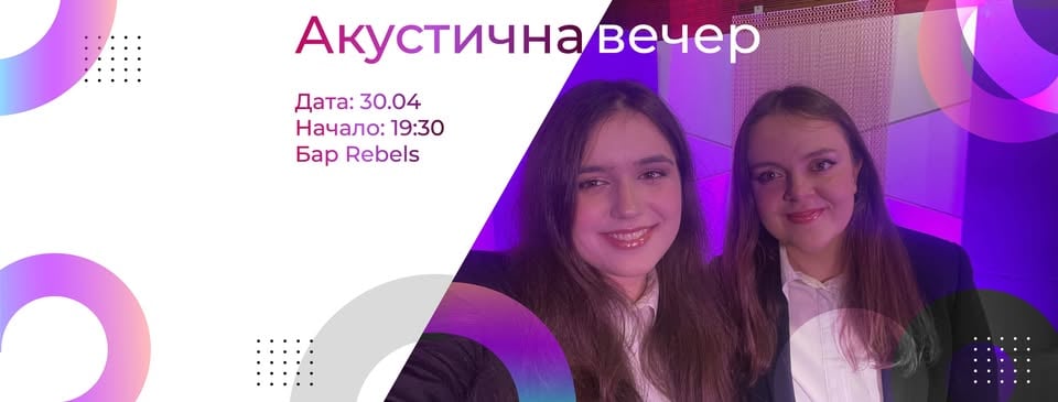 Плакат: АКУСТИЧНА ВЕЧЕР С ВИКИ И БОРИ --- REBELS CLUB