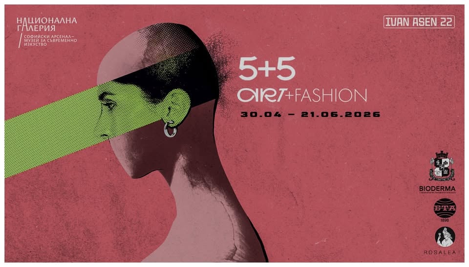 Плакат: 5+5 / art+fashion