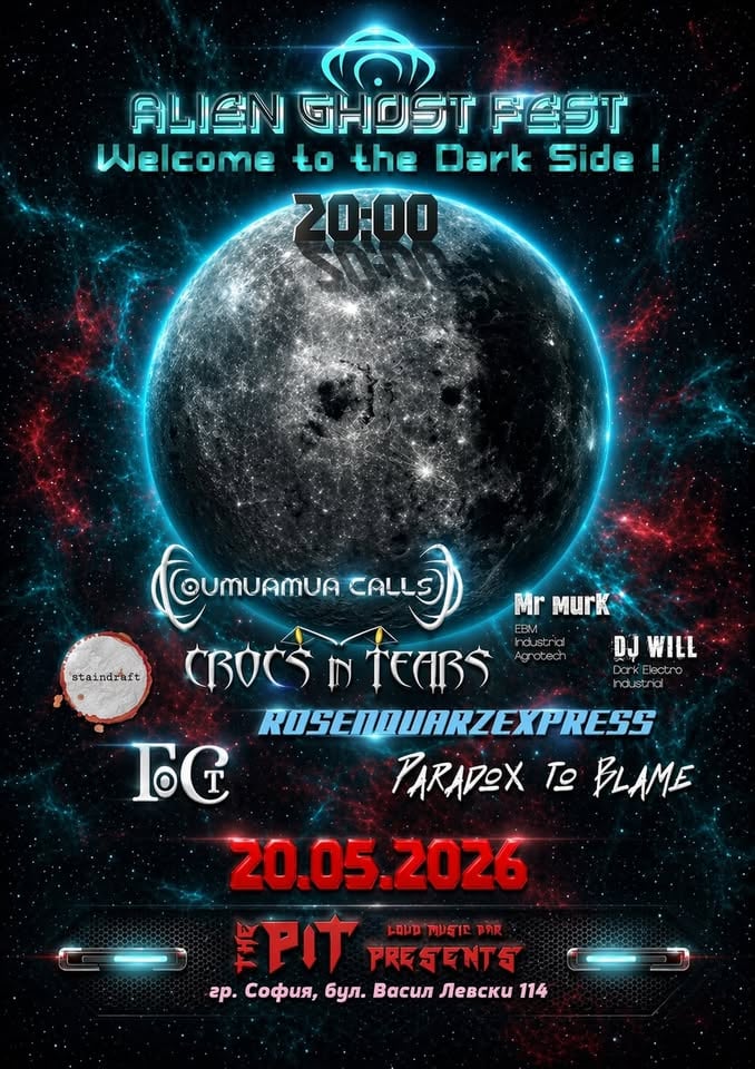 Плакат: Alien Ghost Fest