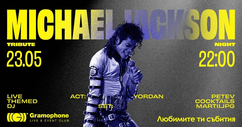 Плакат: Michael Jackson Tribute Night @ Gramophone Club | Saturday 23 May| 22:00