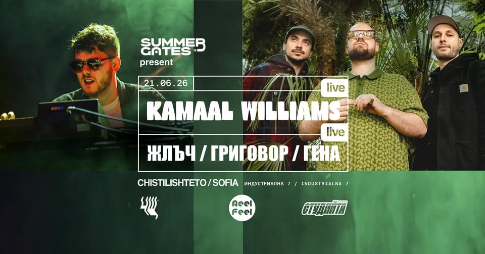 Плакат: ЖЛЪЧ / ГРИГОВОР / ГЕНА + KAMAAL WILLAMS / HENRY WU | Чистилището - 21.06.2026