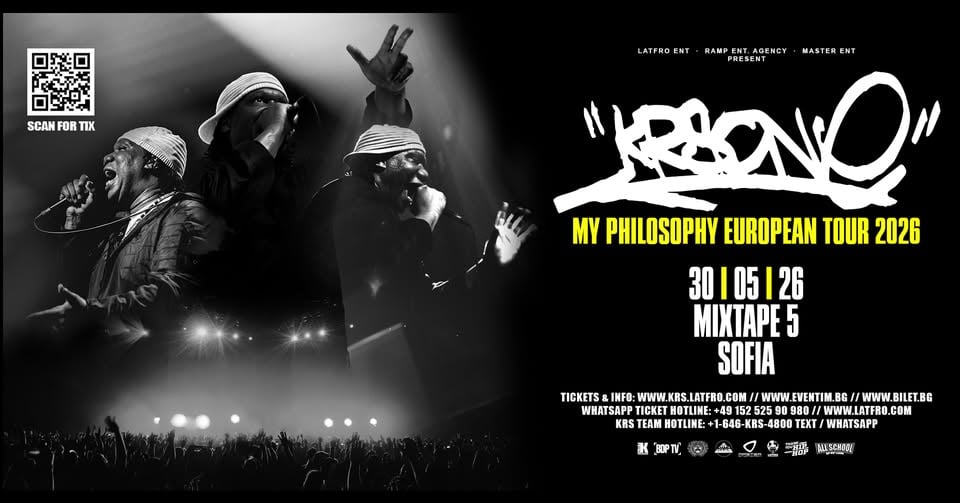 Плакат: KRS-ONE LIVE IN SOFIA / Club Mixtape 5 / 30.05