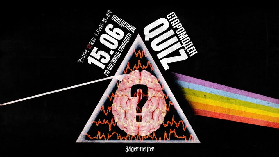 Плакат: QUIZ ВЕЧЕР в Бар "Тънка Червена Линия" - 15.06.2026