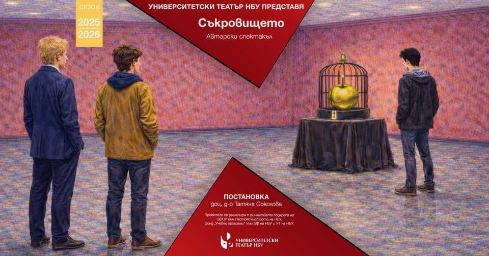 Плакат: ПОСЛЕДНО ЗА СЕЗОНА - "Съкровището" - авторски спектакъл