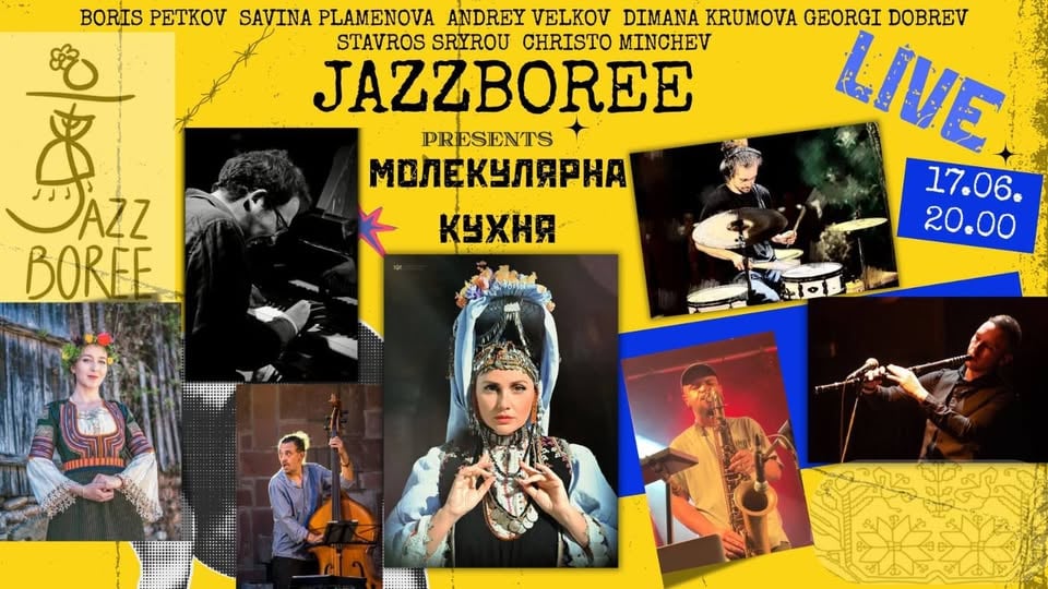 Плакат: JAZZBOREE- 'Мoлекулярна Кухня' LIVE CONCERT