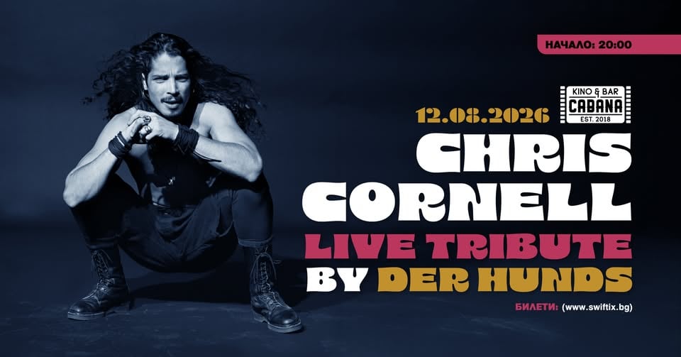 Плакат: Chris Cornell Tribute by der hunds - 12.08.2026- Кино Кабана