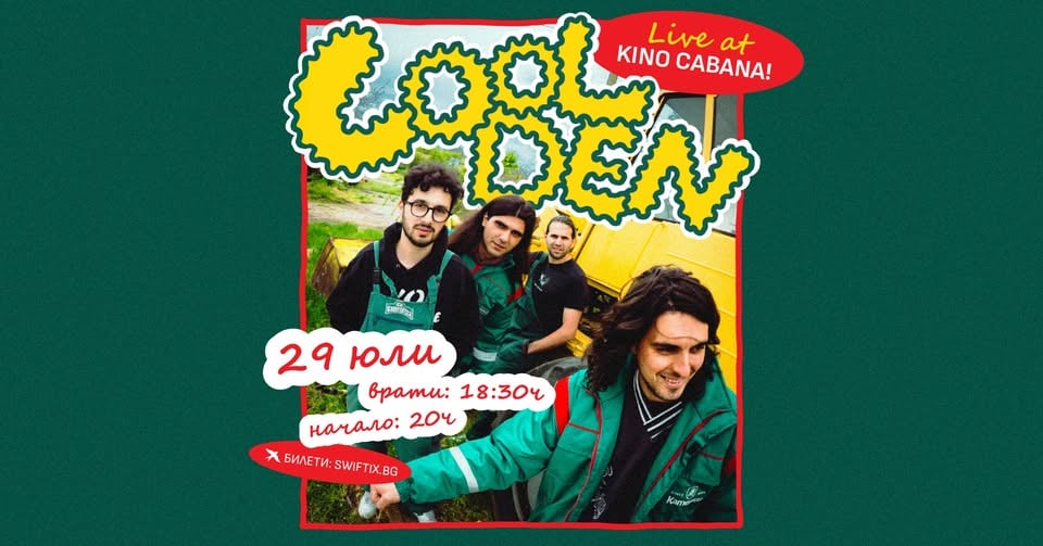 Плакат: Cool Den Live @ Кино Кабана - 29.07
