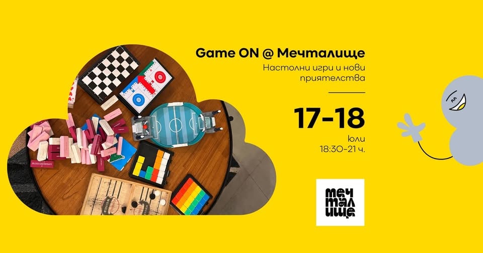 Плакат: Game ON @ Мечталище – Настолни игри и нови приятелства