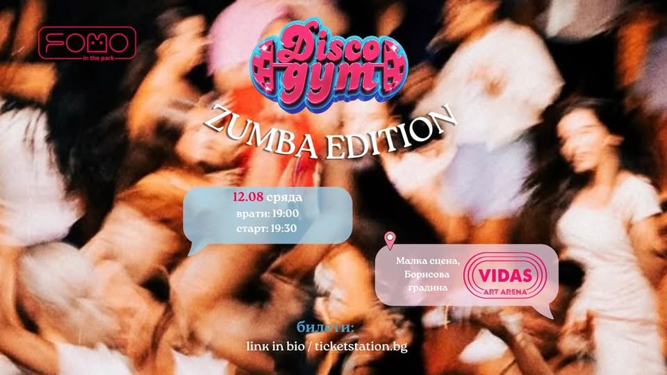 Плакат: 12.08 (сряда) DiscoGym | Zumba тренировка в парка | FOMO in the park @ VIDAS ART ARENA