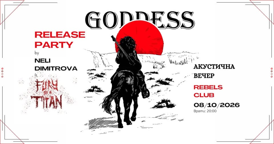 Плакат: GODDESS Release Party @ Rebels Club --- 8.10 --- 20:00