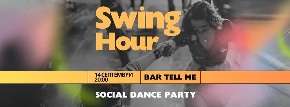 Плакат: Swing Hour @ Bar TELL ME