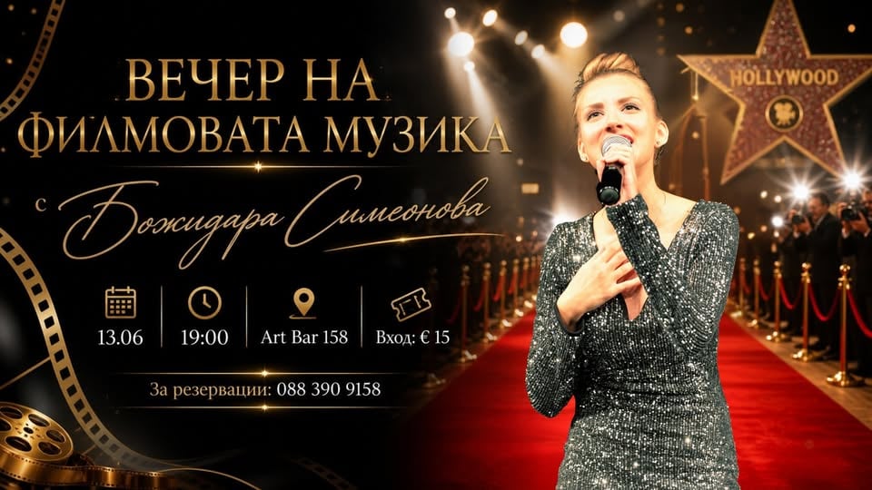 Плакат: ⭐ Вечер на филмовата музика с Божидара Симеонова @Art Bar 158
