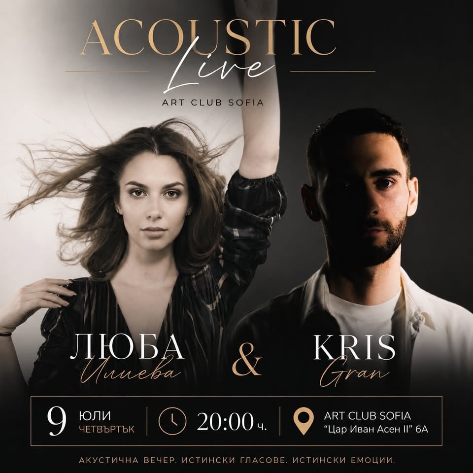 Плакат: Люба Илиева и Kris Gran Acoustic Live