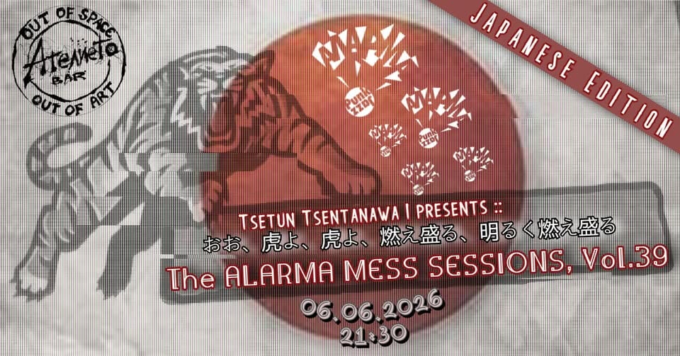 Плакат: ТИГРОПОЛАГАНЕ по японски: The Alarma Mess Sessions, Vol.39 в "Ателието"