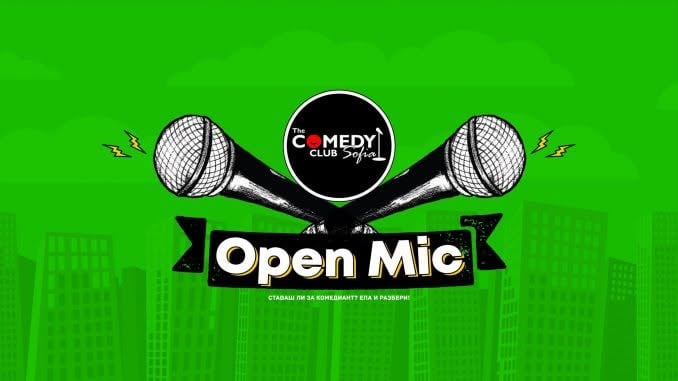 Плакат: OPEN MIC в Комеди Клуба – Предизвикай се и разсмей публиката!