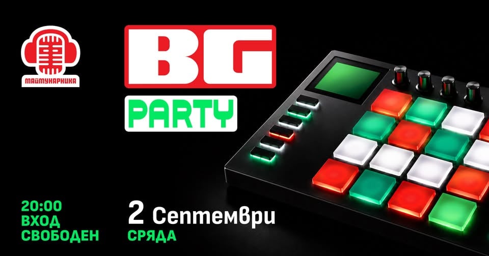Плакат: BG PARTY @ МАЙМУНАРНИKA | 2 септември | вход свободен
