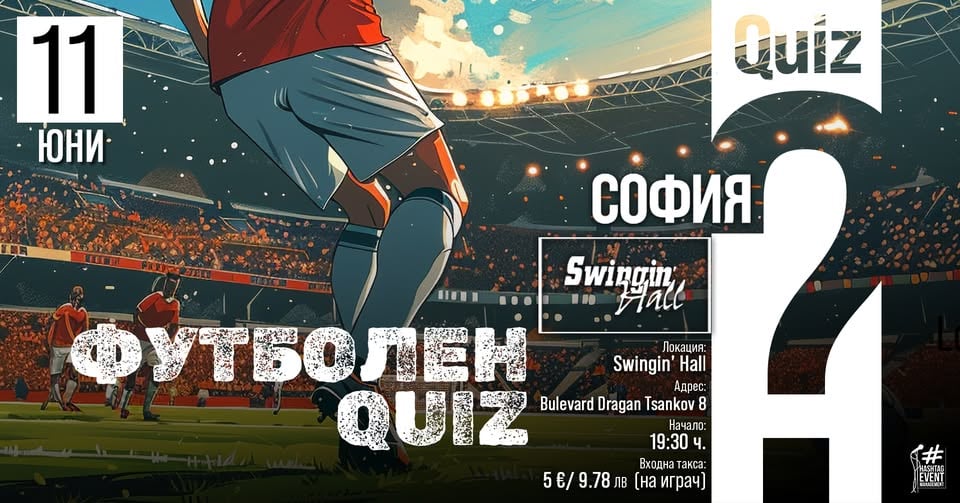 Плакат: Футболен Quiz | Swingin’ Hall - София | 11 юни | 19:30 ч.