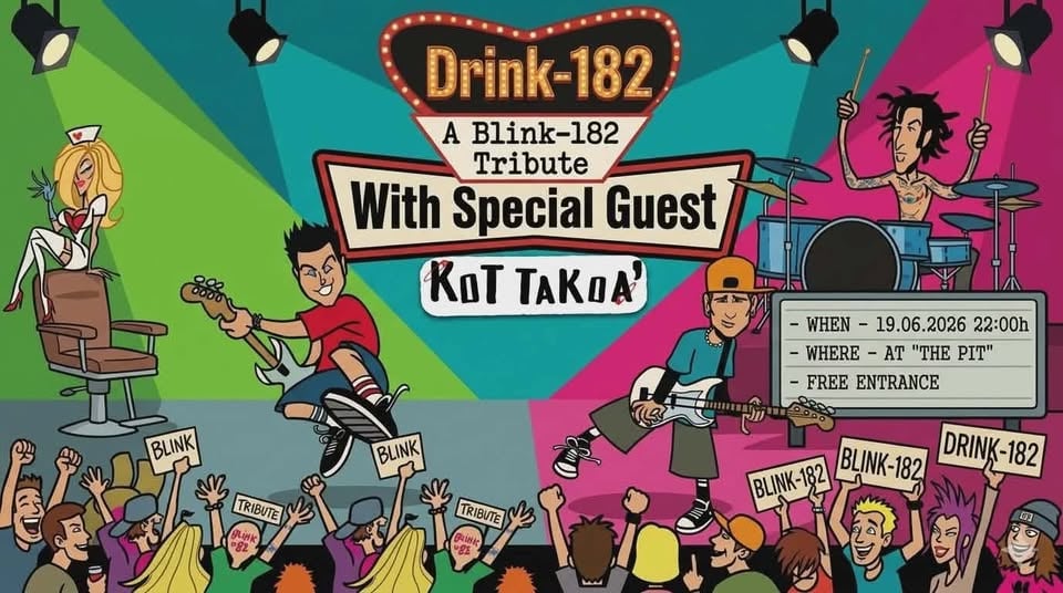 Плакат: Blink 182 трибют и Кот Такоа в The Pit