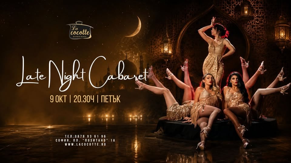 Плакат: Late Night Cabaret